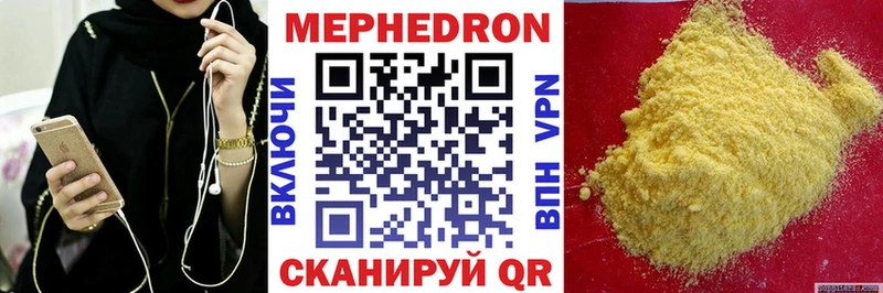 это клад Сочи Меф mephedrone