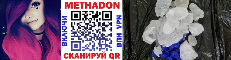 МЕТАДОН кристалл Сочи