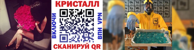 Метамфетамин кристалл  Сочи 